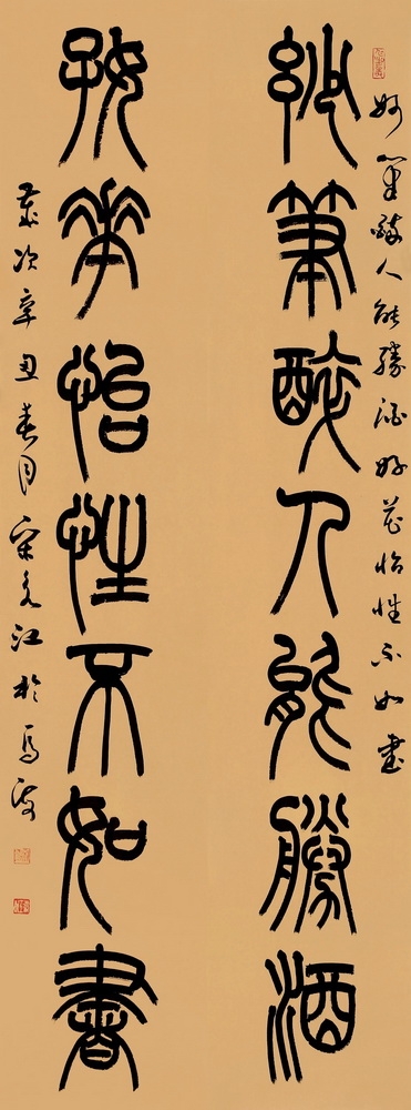 13宋永江 乌海.jpg