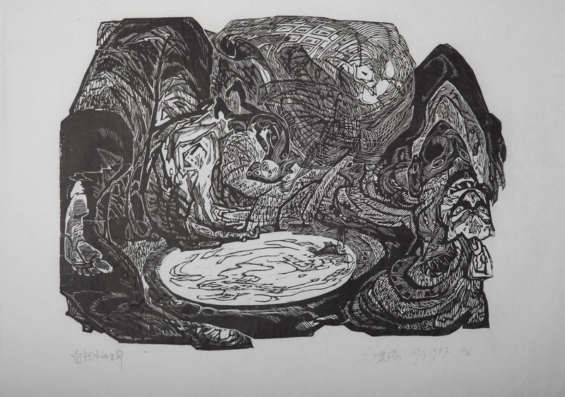 《自然中的生命》 江碧波 48×60cm 版画 1987年 宁波美术馆藏.jpg