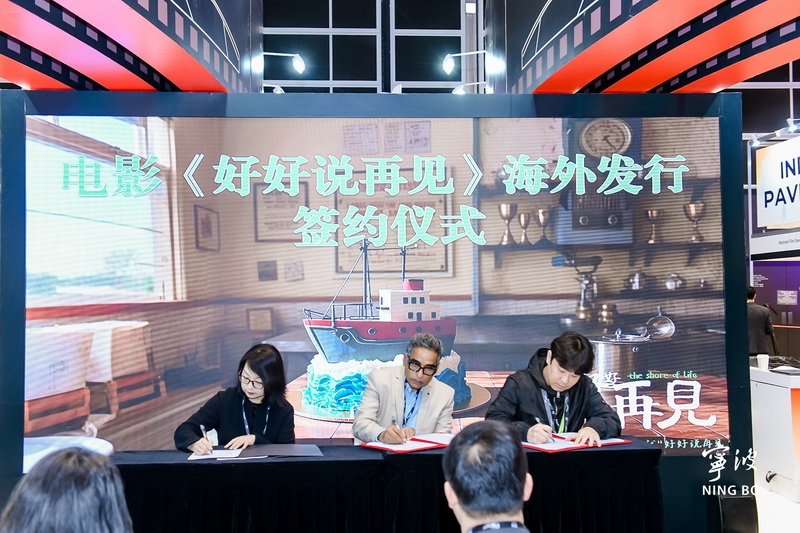 3《好好说再见》海外发行签约仪式 (1).jpg